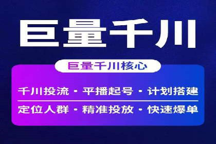 社交媒体平台的信息流广告运营实践